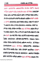 መልክዐ አቡነ ሐራ ድንግል (1).pdf